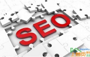 网站seo优化推荐(网站 SEO 优化推荐的汇总)