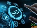 seo整站seo优化