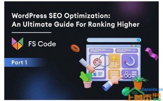seo网站排名优化公司哪家好？