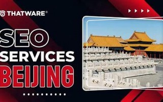 北京企业seo