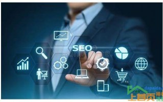SEO网站搜索引擎排名优化——让您的网站在互联网上脱颖而出