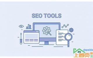 seo software