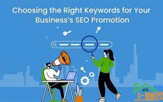 seo关键词推广去哪找
