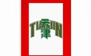SEO天津：企业网络营销的关键策略与实践