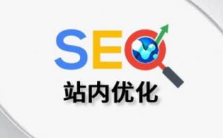 SEO优化站：全方位策略助力网站提升排名
