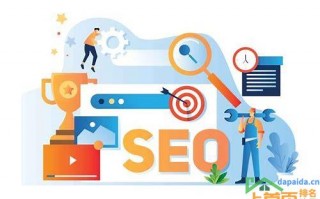 SEO优化：提升网站排名与流量，打造高效营销策略