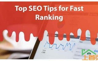 seo网站排名优化快速排