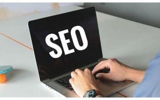 掌握网上SEO技巧，轻松提升网站排名