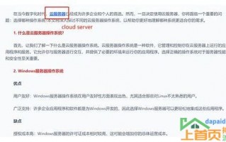杭州SEO网站关键词优化：提升排名与流量的小技巧