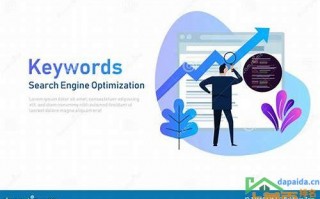 seo关键词排名优化seo