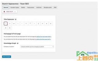 yoast seo教程