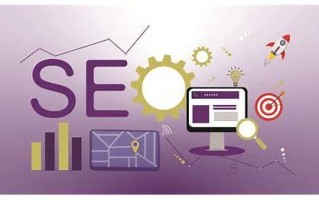SEO怎么优化？掌握核心技巧助你网站排名飙升