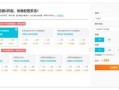 太原SEO优化全攻略：提升网站排名与流量的关键技巧