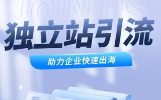 外贸SEO