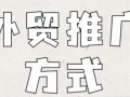 Facebook海外营销推广的服务态度：提升品牌影响力的秘诀