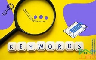 SEO关键词排名优化方法：助力企业高效营销的关键策略