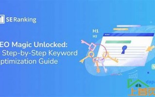  关键词排名优化SEO，提高您网站的影响力！