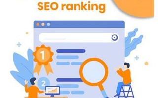 seo排名优化推广报价