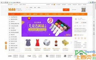 1688如何优化排名(1688如何优化排名的汇总)