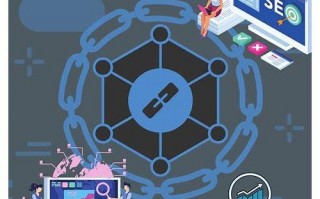 解锁SEO链路优化秘籍，提升网站排名与流量