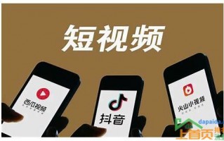 短视频seo是什么意思